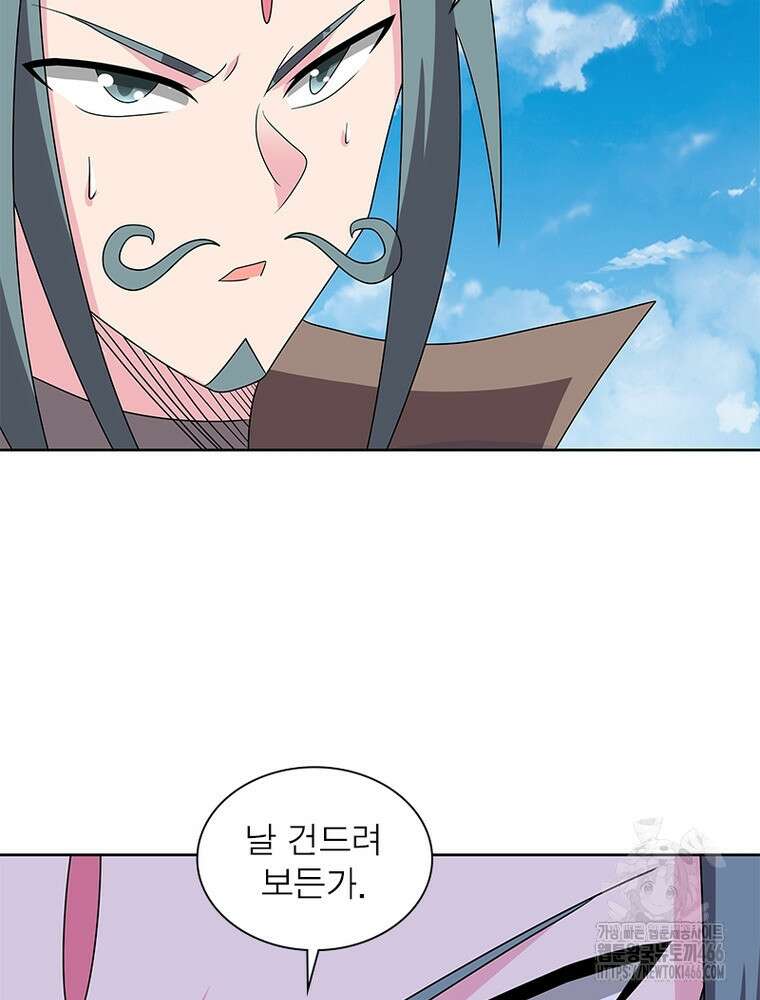 마황귀환록 292화 22