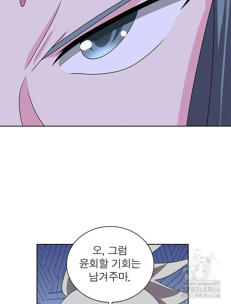 마황귀환록 292화 23