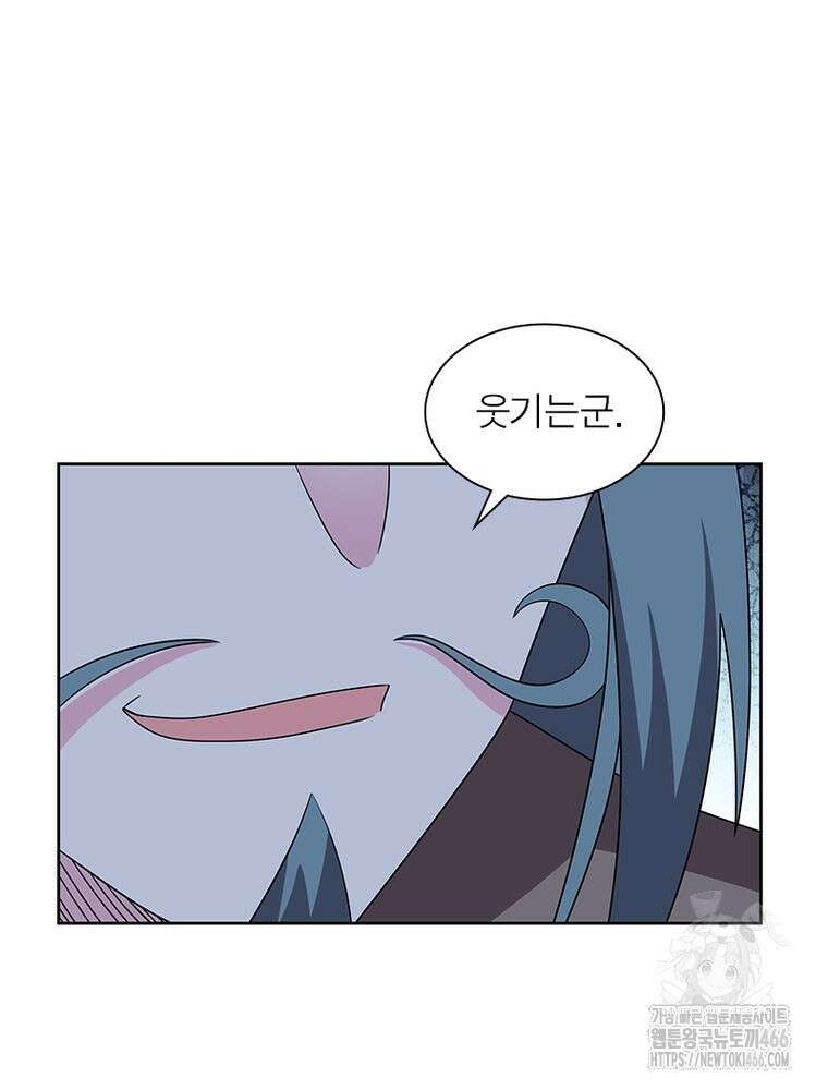 마황귀환록 292화 25