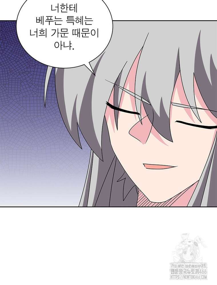 마황귀환록 292화 29