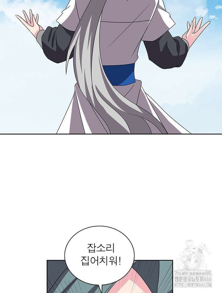 마황귀환록 292화 32
