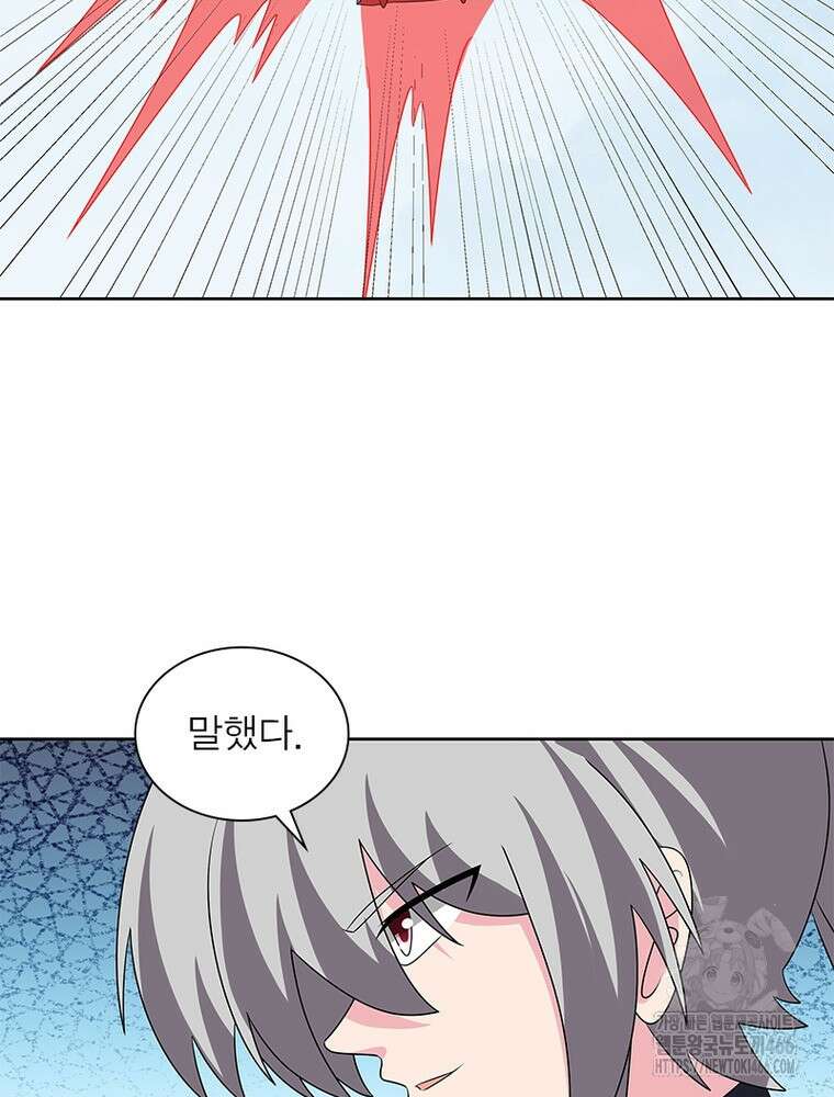 마황귀환록 292화 35