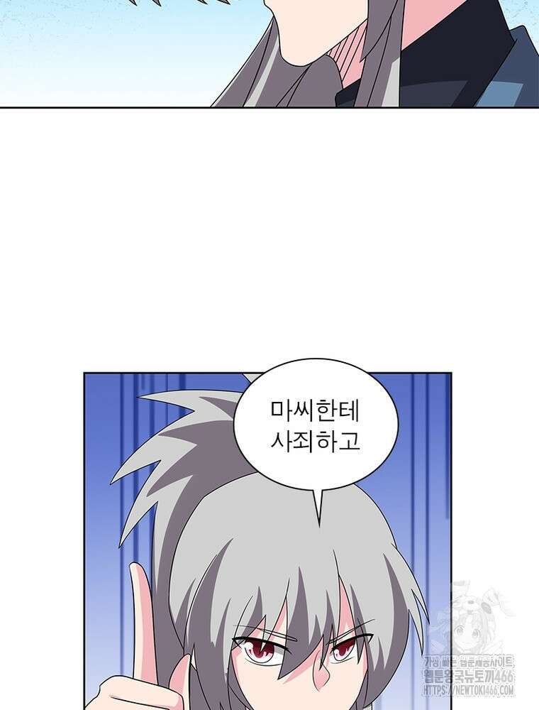 마황귀환록 292화 36