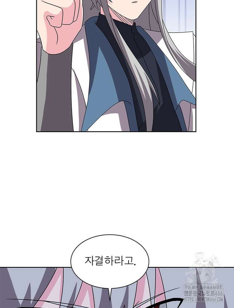 마황귀환록 292화 37