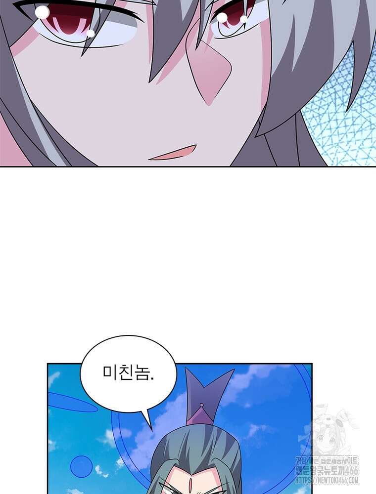 마황귀환록 292화 38