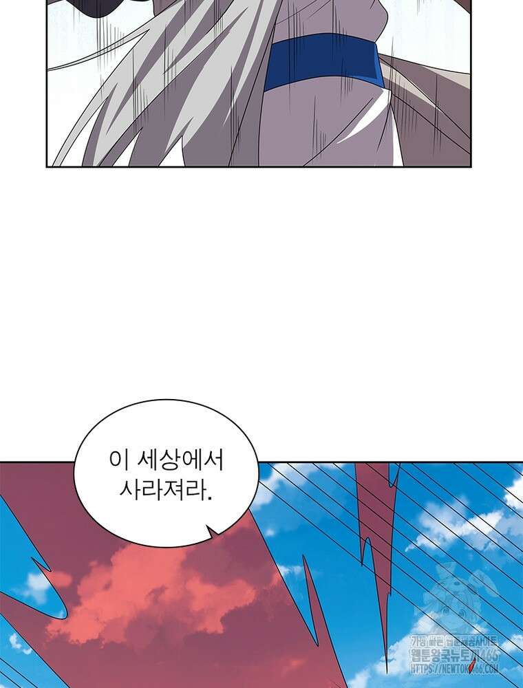 마황귀환록 292화 45