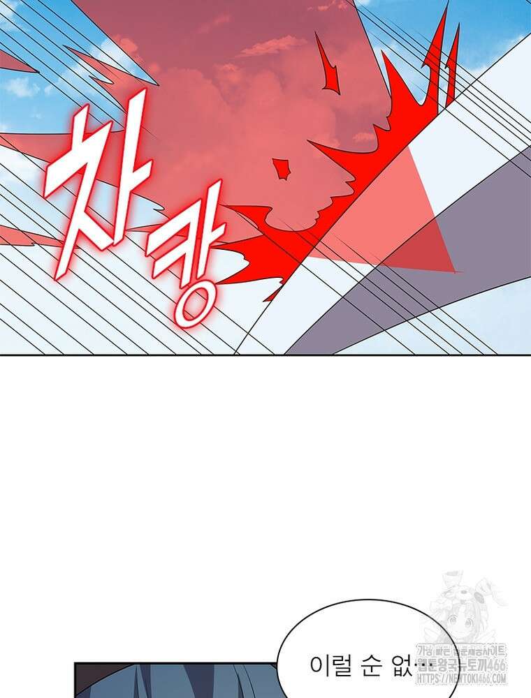 마황귀환록 292화 46