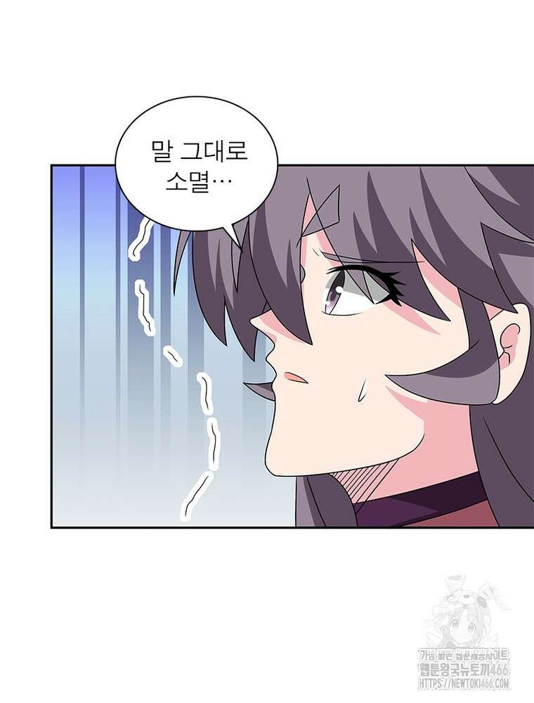 마황귀환록 292화 51