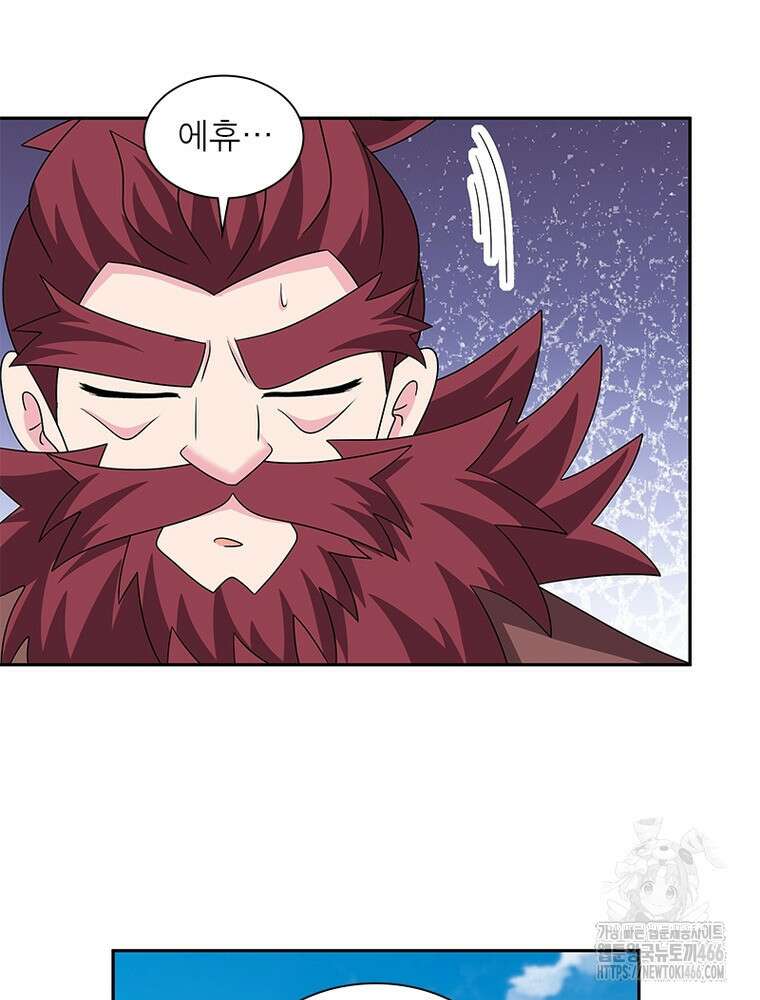 마황귀환록 292화 52