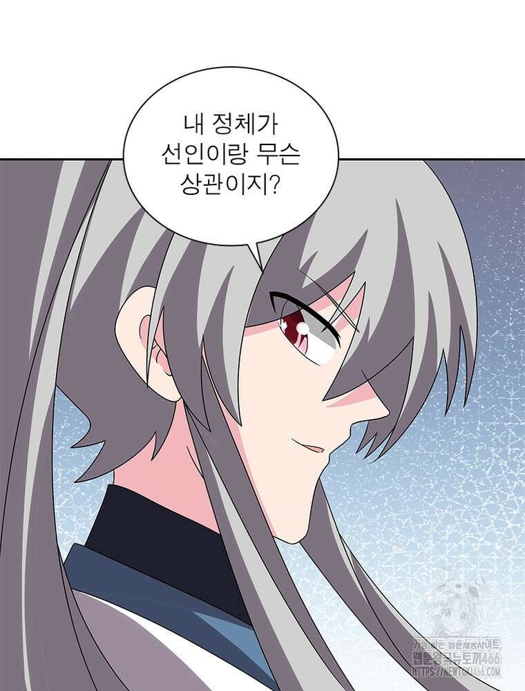 마황귀환록 292화 54