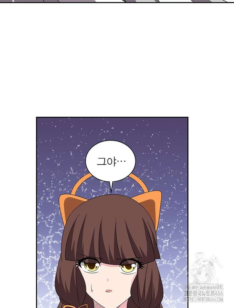 마황귀환록 292화 55