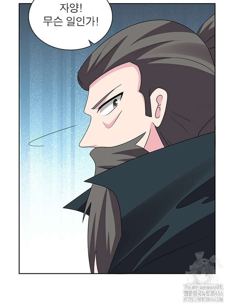 마황귀환록 292화 57