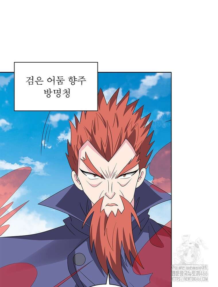 마황귀환록 292화 58