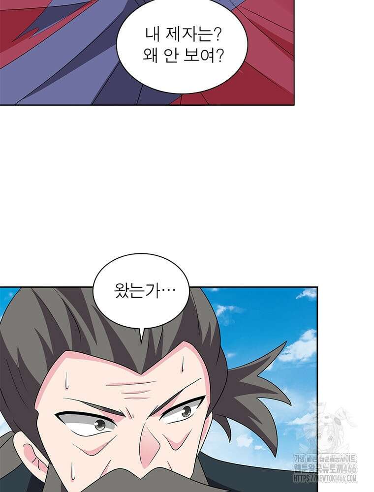 마황귀환록 292화 59