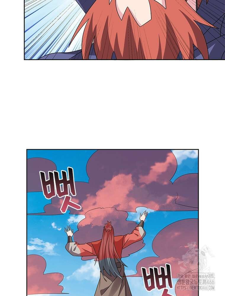 마황귀환록 292화 61
