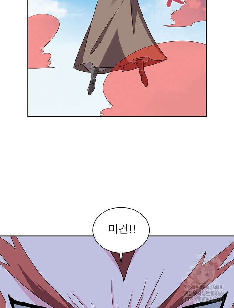 마황귀환록 292화 62