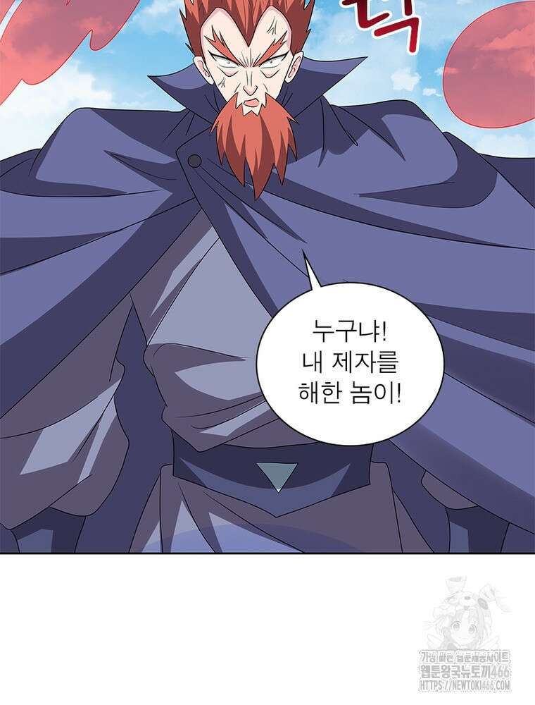 마황귀환록 292화 64