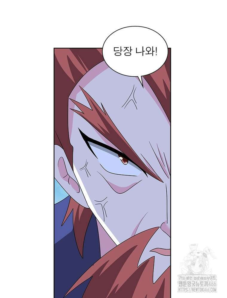 마황귀환록 292화 65