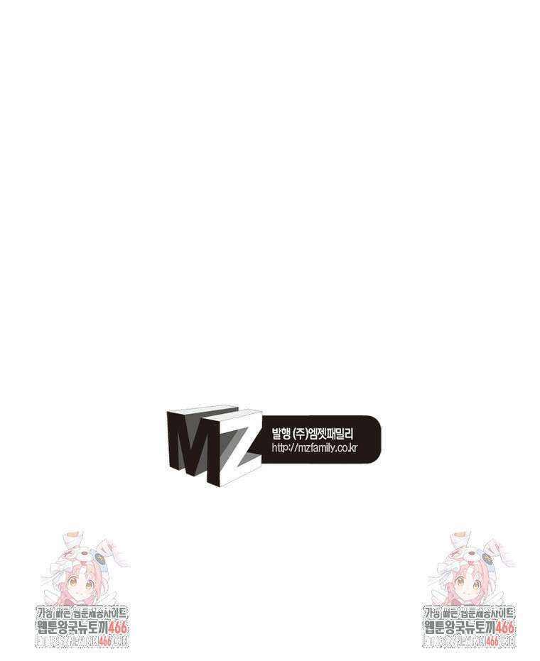 마황귀환록 292화 67