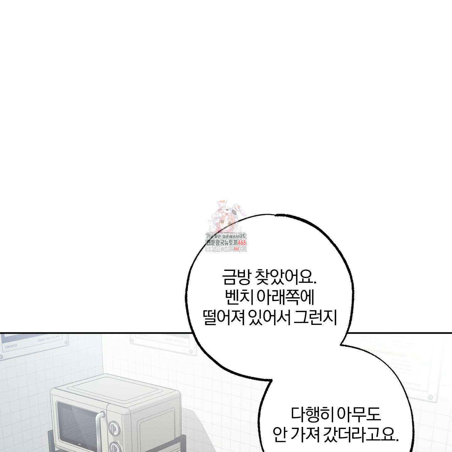 거짓말은 하지 마요 12화 1