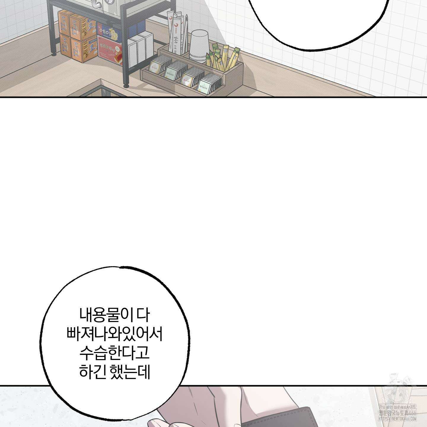 거짓말은 하지 마요 12화 2