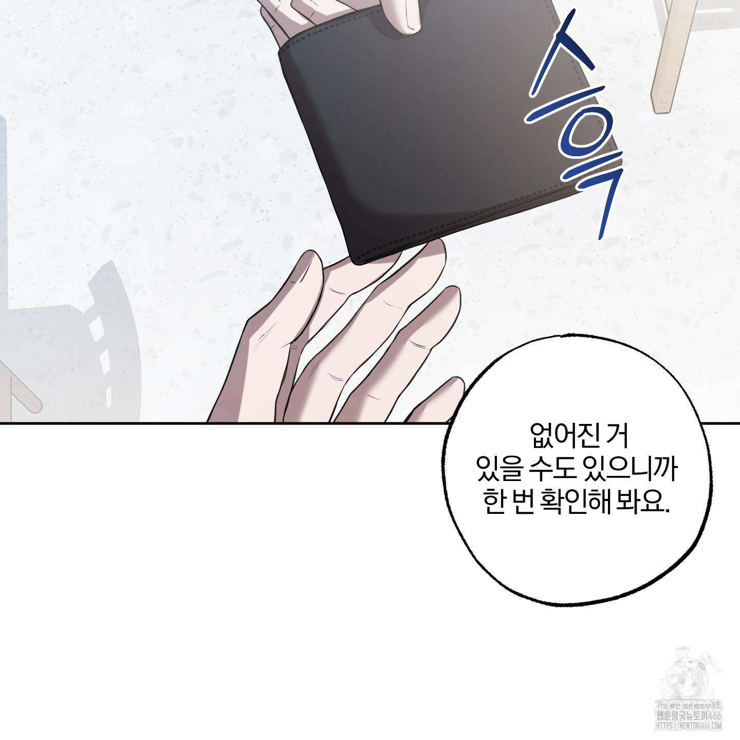 거짓말은 하지 마요 12화 3