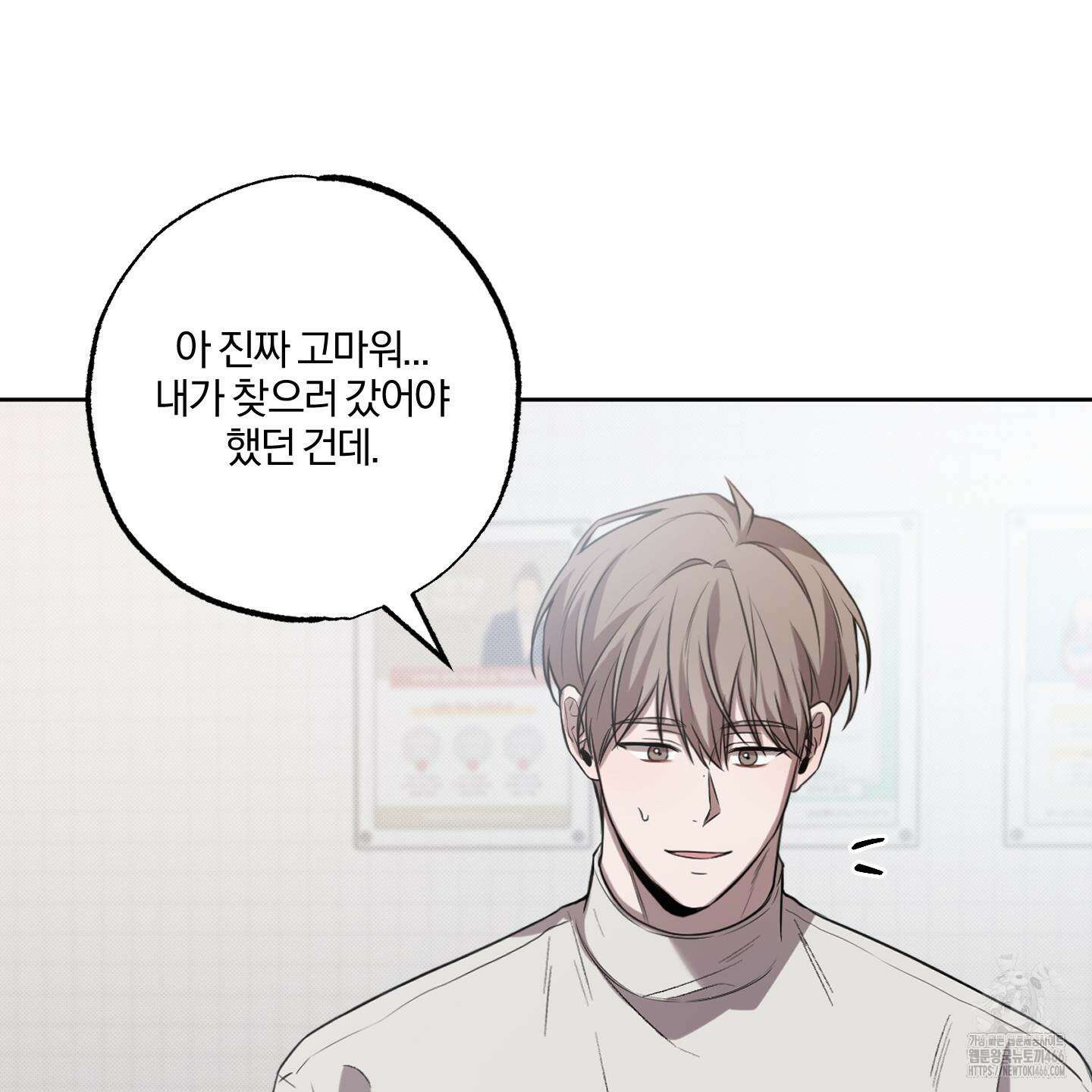 거짓말은 하지 마요 12화 4