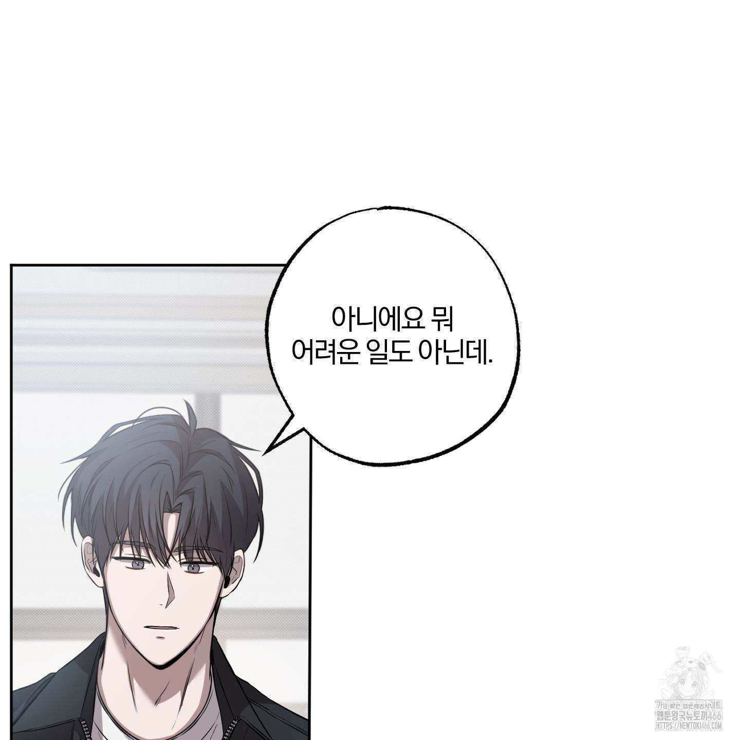 거짓말은 하지 마요 12화 6