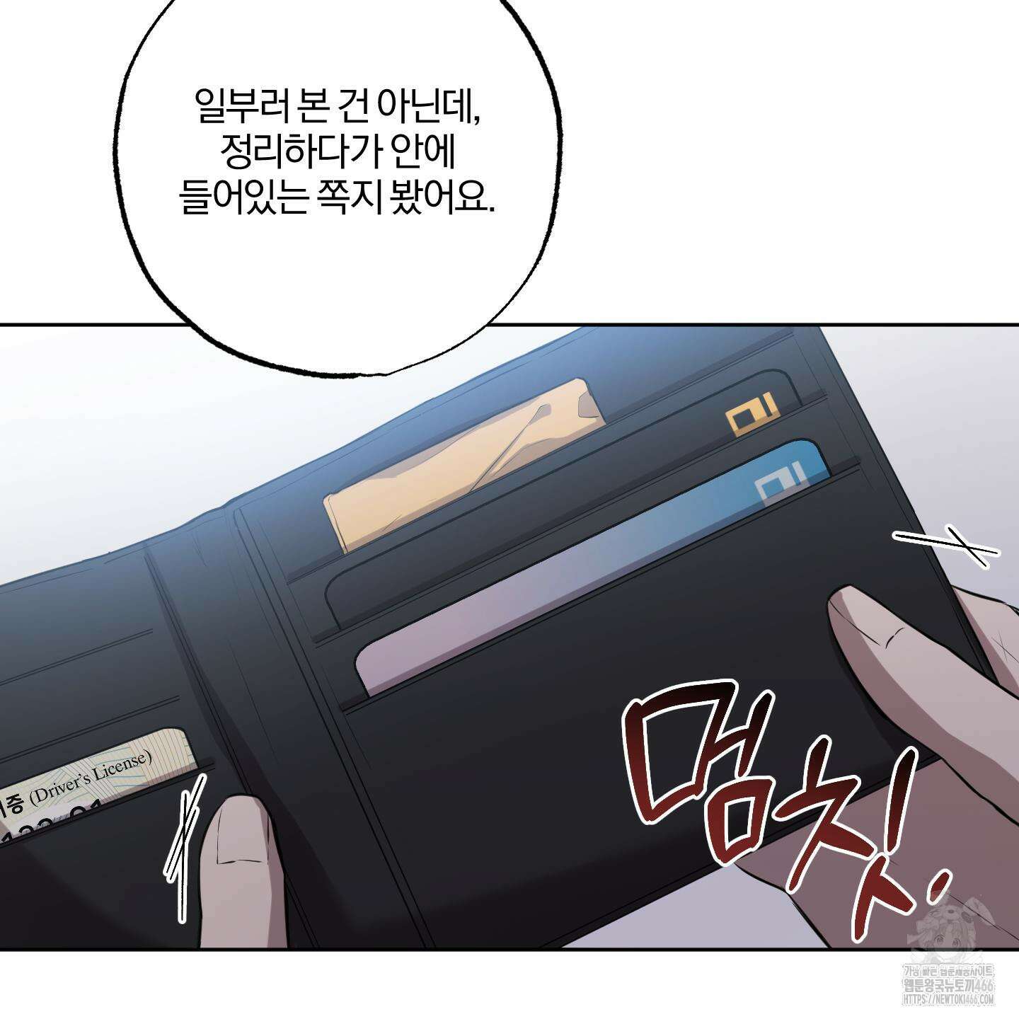 거짓말은 하지 마요 12화 9