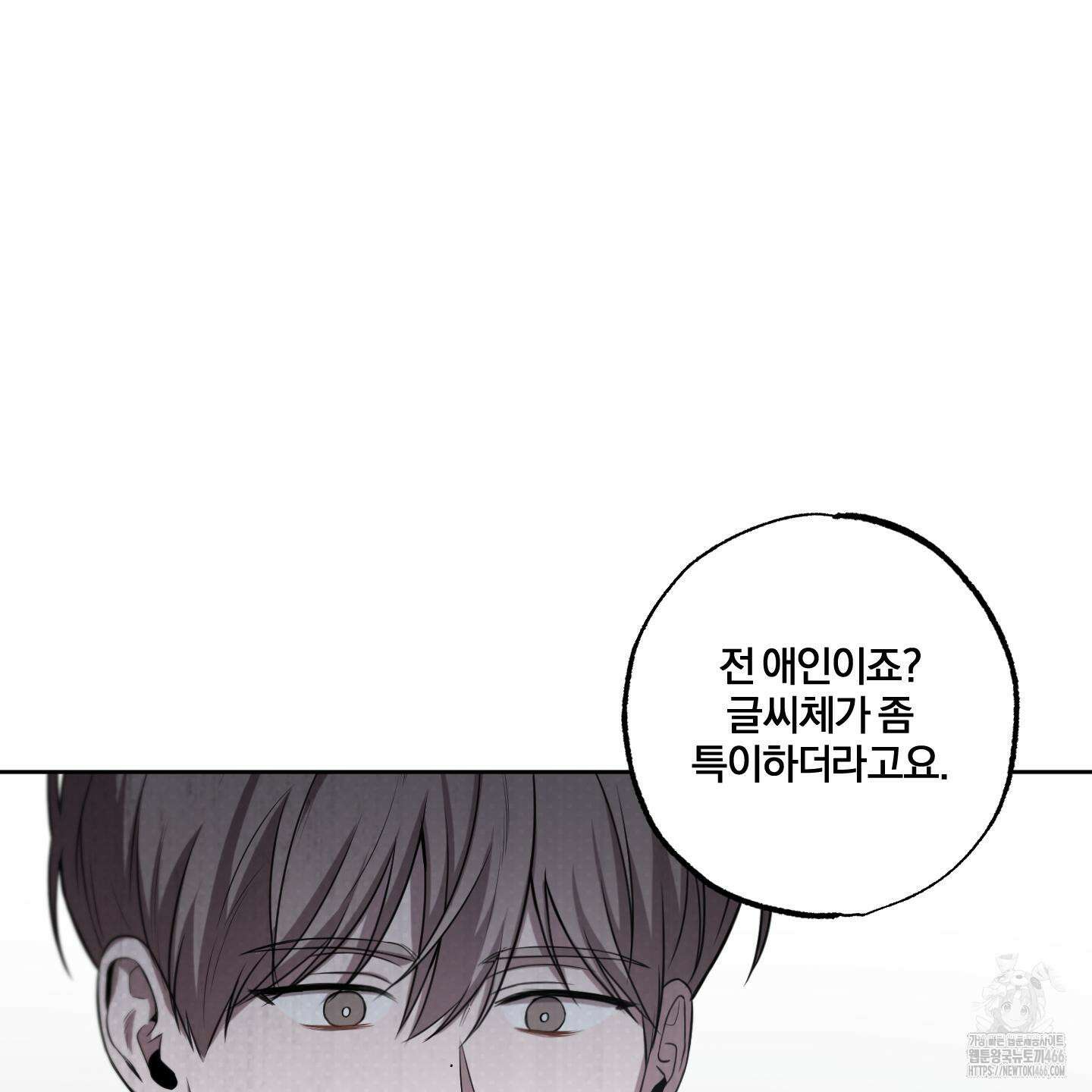 거짓말은 하지 마요 12화 10