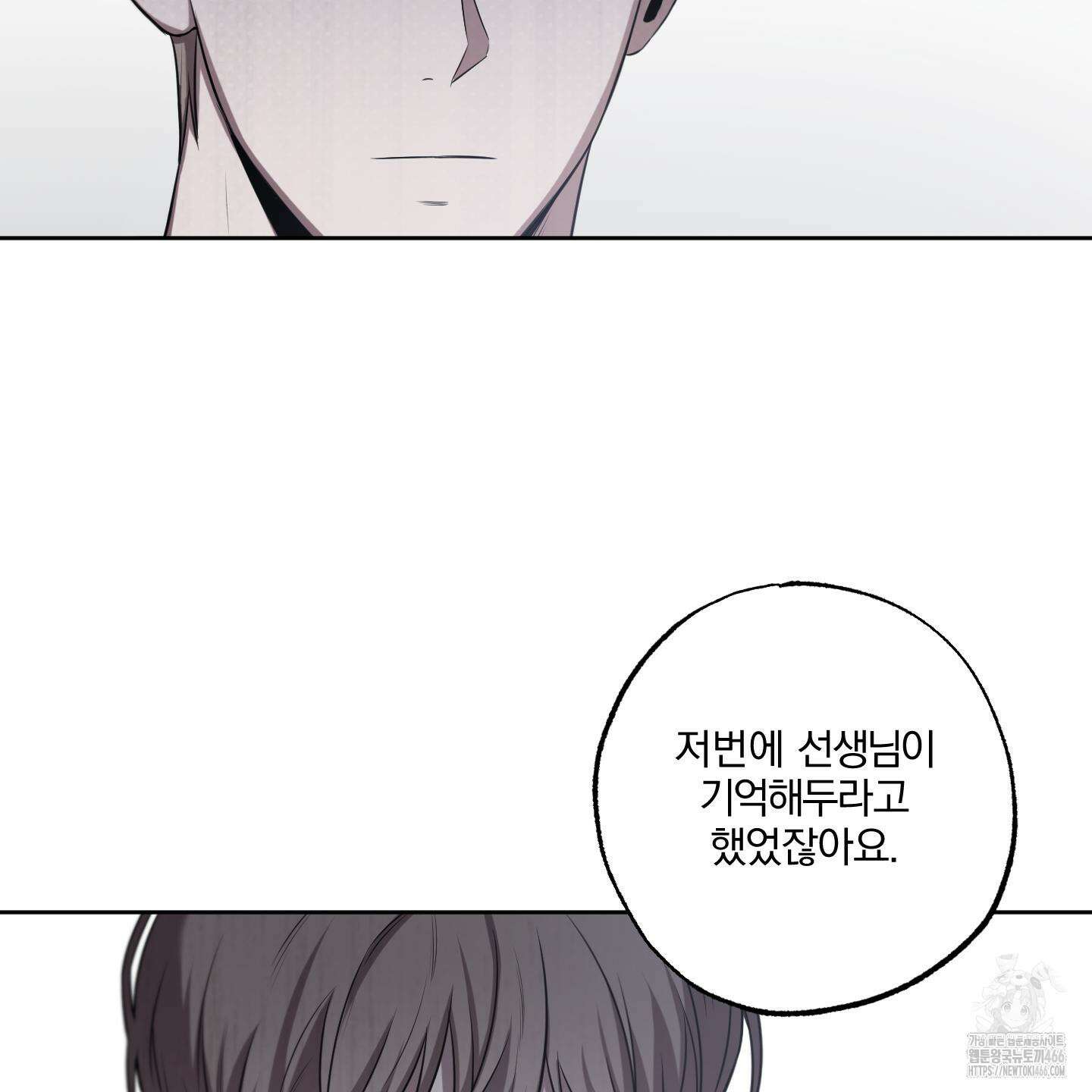 거짓말은 하지 마요 12화 11