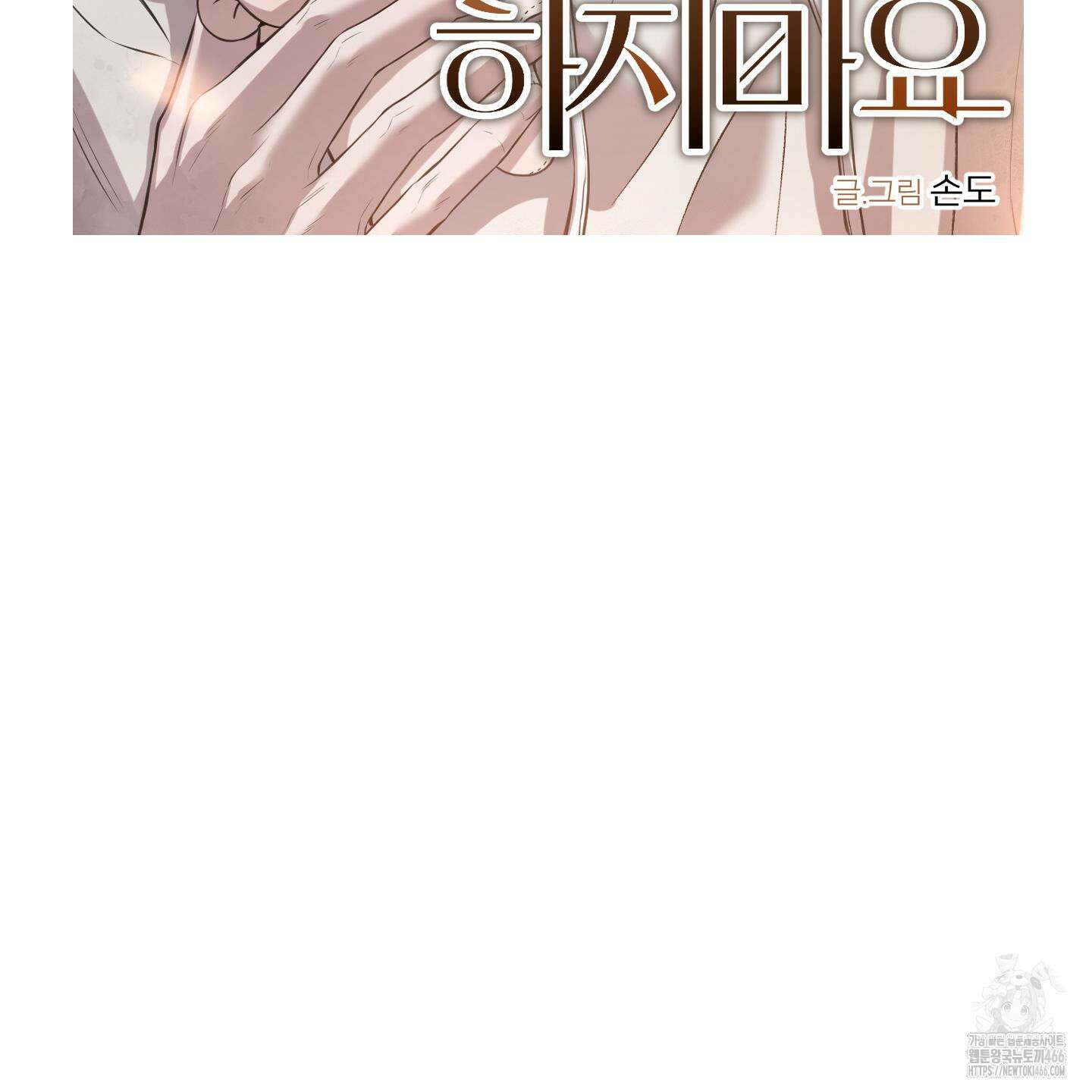거짓말은 하지 마요 12화 20