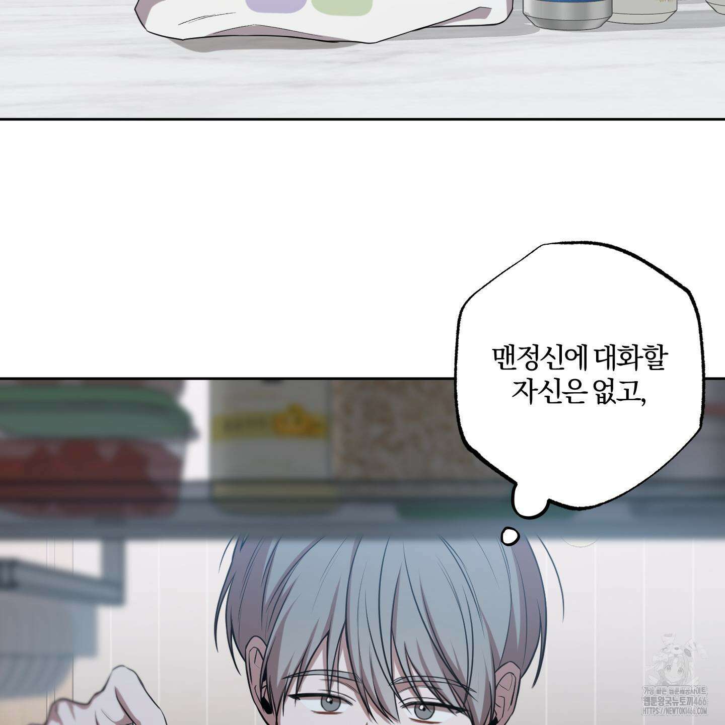 거짓말은 하지 마요 12화 23
