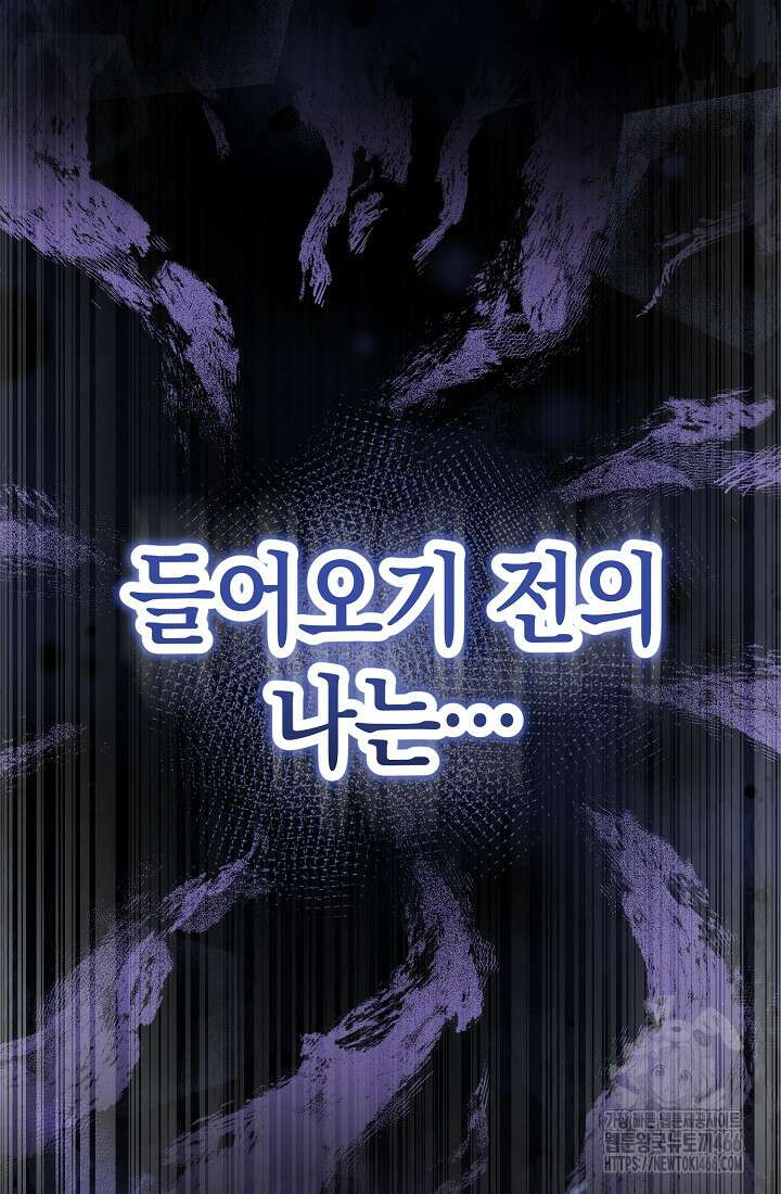 악역이지만 편애받고 있습니다 2화 4