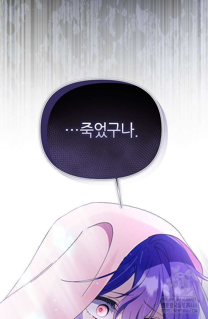 악역이지만 편애받고 있습니다 2화 7