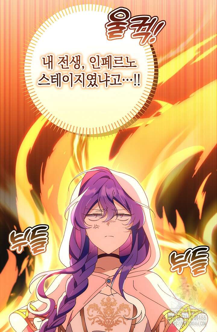 악역이지만 편애받고 있습니다 2화 15