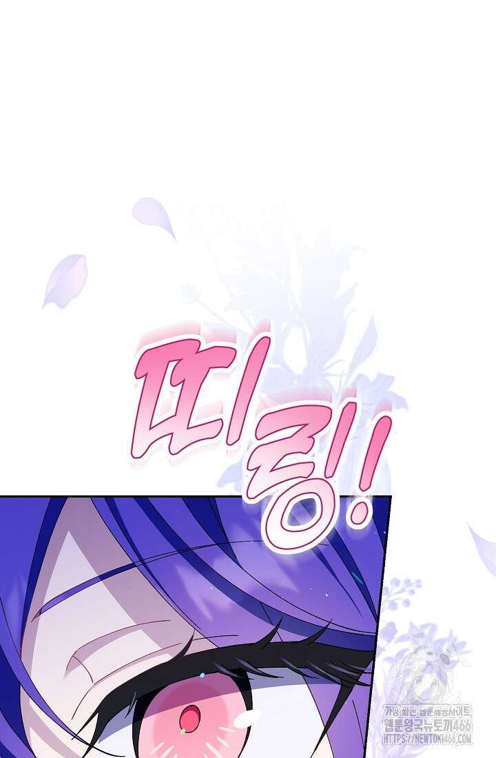 악역이지만 편애받고 있습니다 2화 17