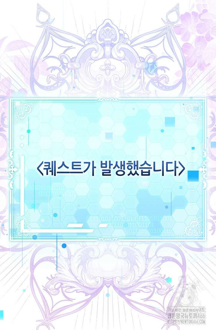 악역이지만 편애받고 있습니다 2화 19