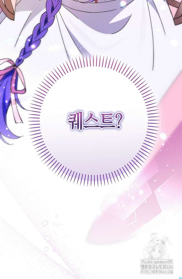 악역이지만 편애받고 있습니다 2화 22