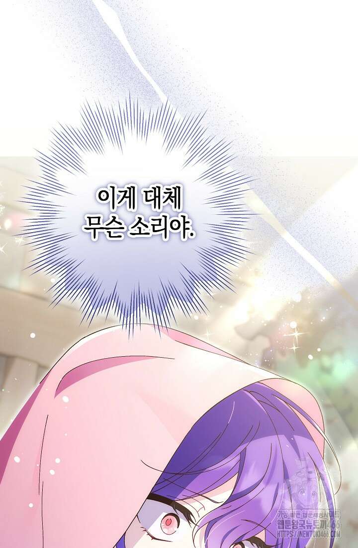 악역이지만 편애받고 있습니다 2화 29