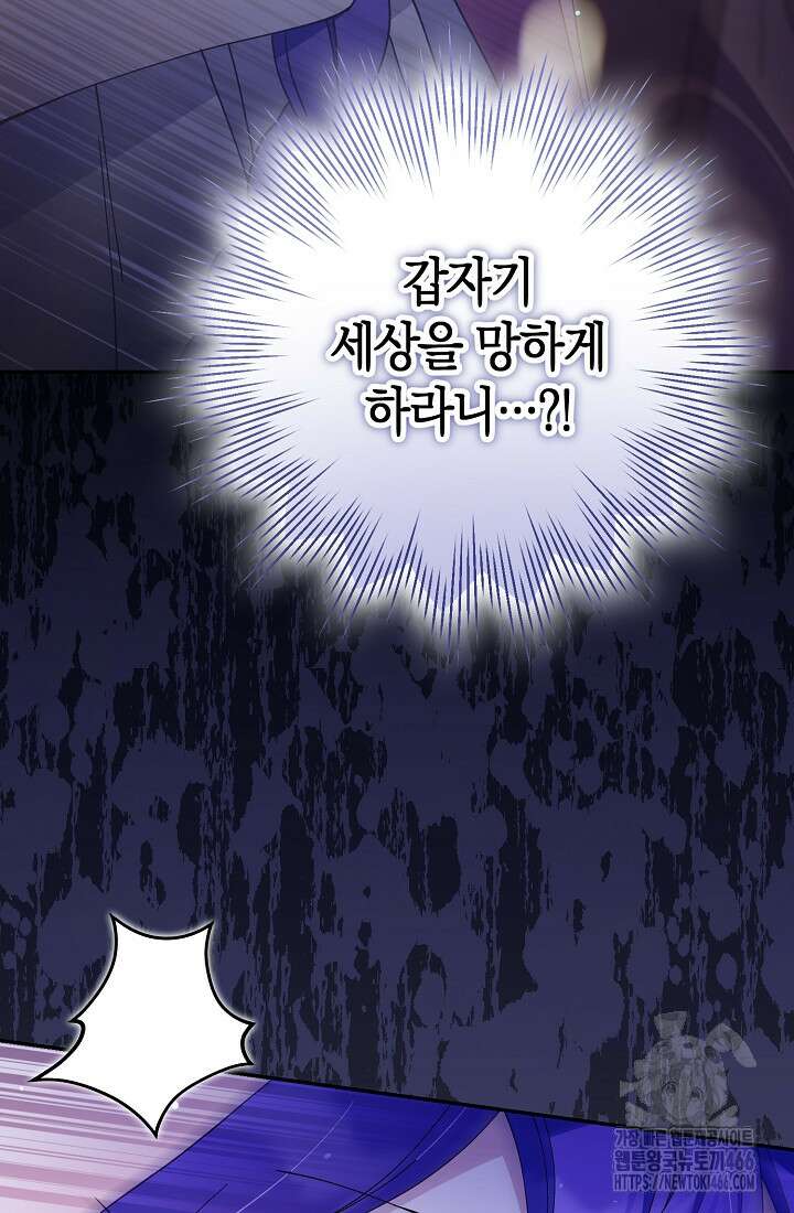 악역이지만 편애받고 있습니다 2화 31
