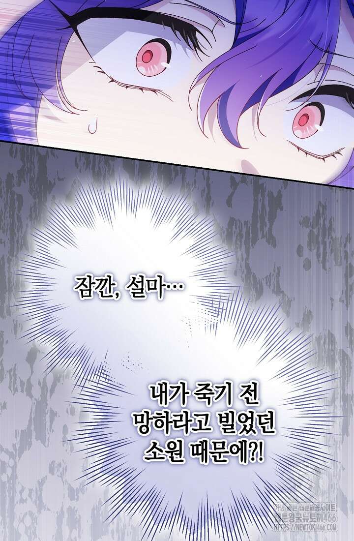 악역이지만 편애받고 있습니다 2화 32