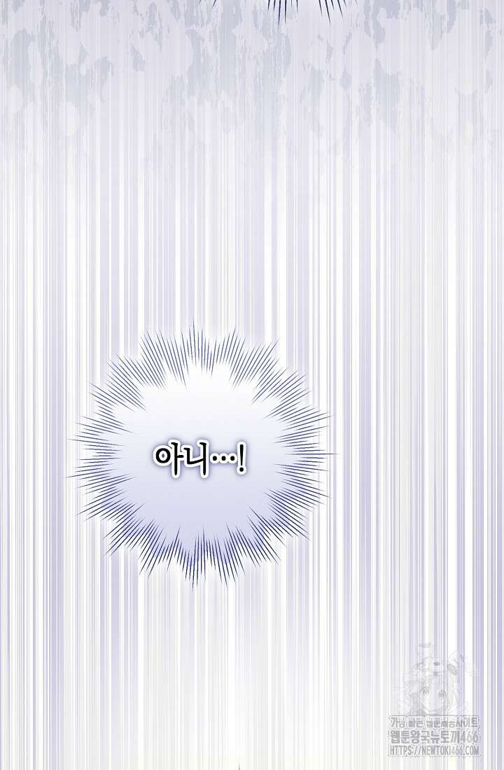 악역이지만 편애받고 있습니다 2화 33