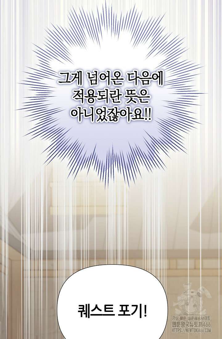 악역이지만 편애받고 있습니다 2화 34