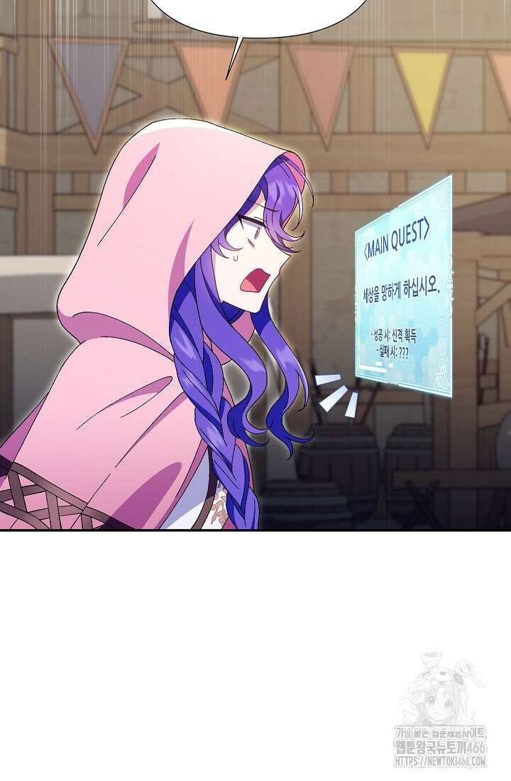 악역이지만 편애받고 있습니다 2화 35
