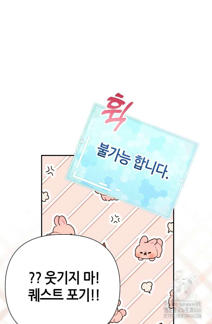 악역이지만 편애받고 있습니다 2화 36