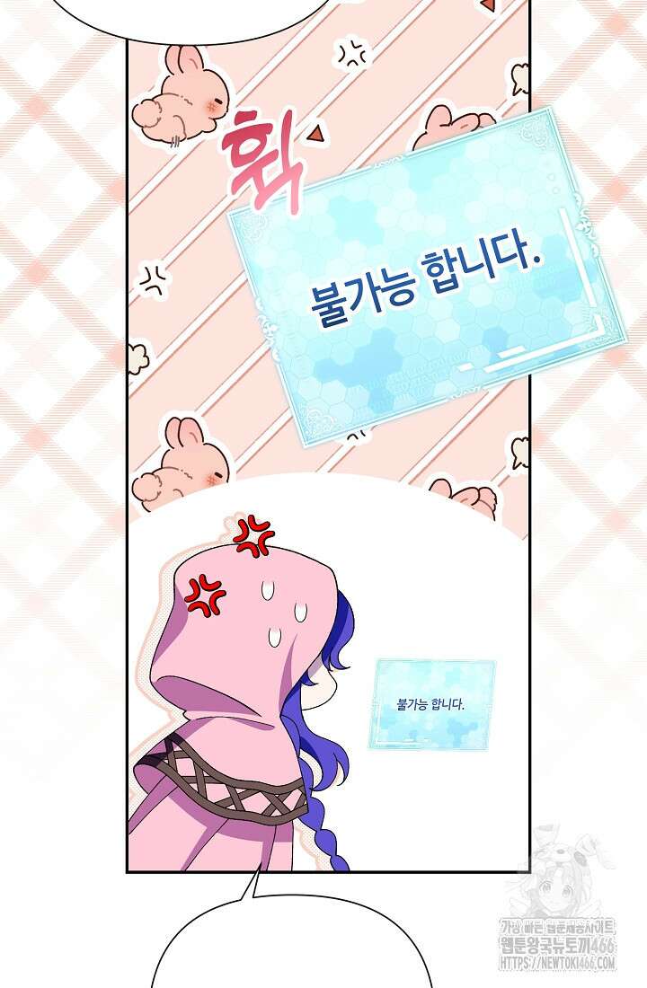 악역이지만 편애받고 있습니다 2화 37