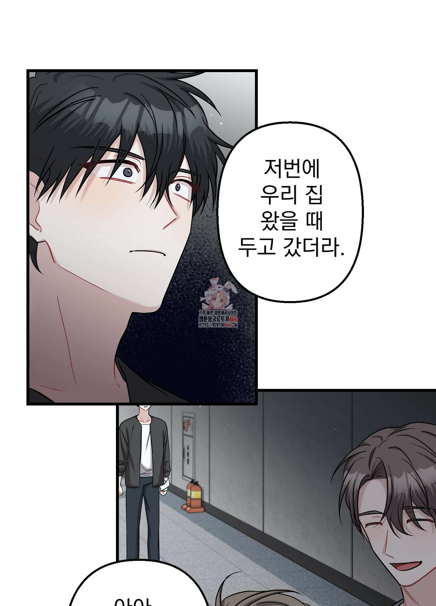 스캔들 피버 7화 1