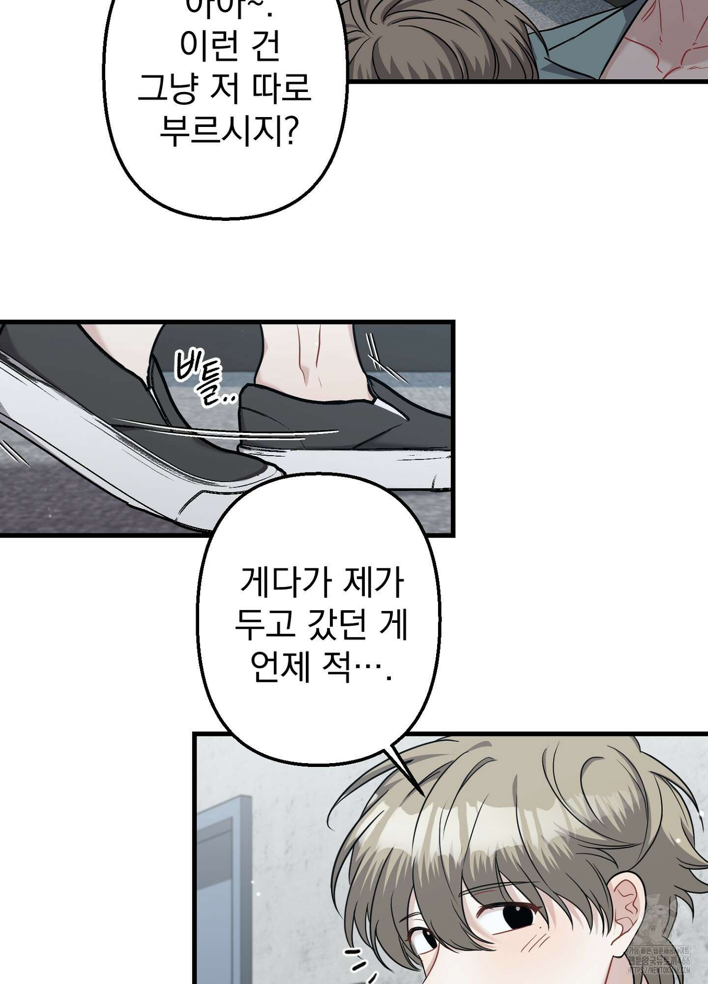 스캔들 피버 7화 2