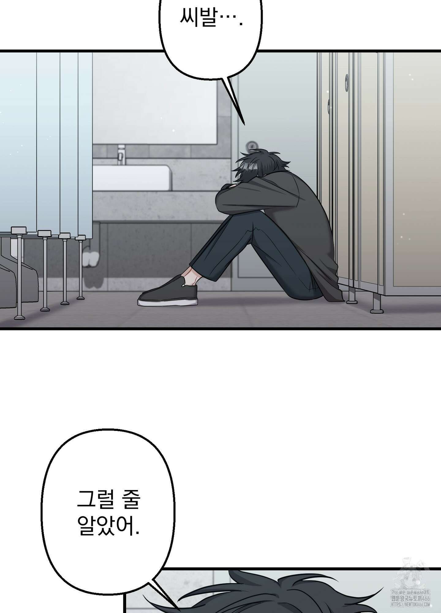 스캔들 피버 7화 7